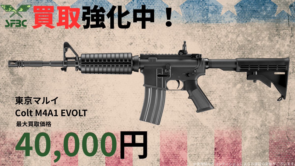 ♻️SFBC 下寺店♻️（大阪市内買取専門＆中古販売） レアアイテムショップ tweet media