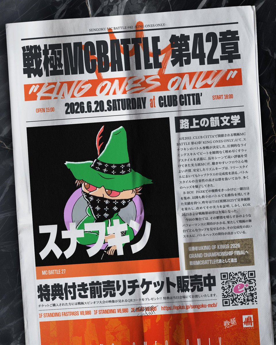 UMB  KOK  戦極MCBATTLE  まとめ売り【バラ売り可】 戦極MCBATTLE 公式 (@sengokumc) / Posts / X
