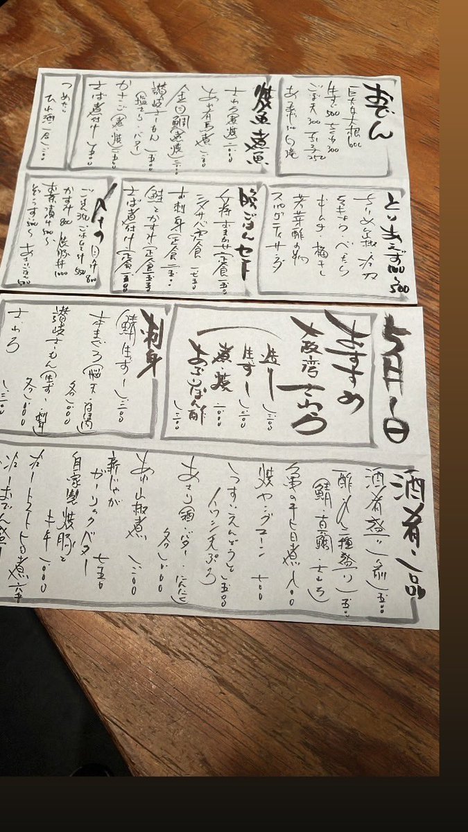 本日のお品書き
イチオシは大阪湾のサワラ
肉厚の脂ののった白身でふっくらしてます
刺身、酢締め、塩焼きはいかがですか？
#あゆの家　#あゆの家で晩酌