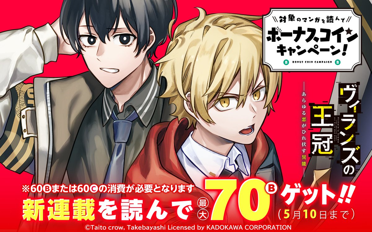 ガンガンONLINE tweet media