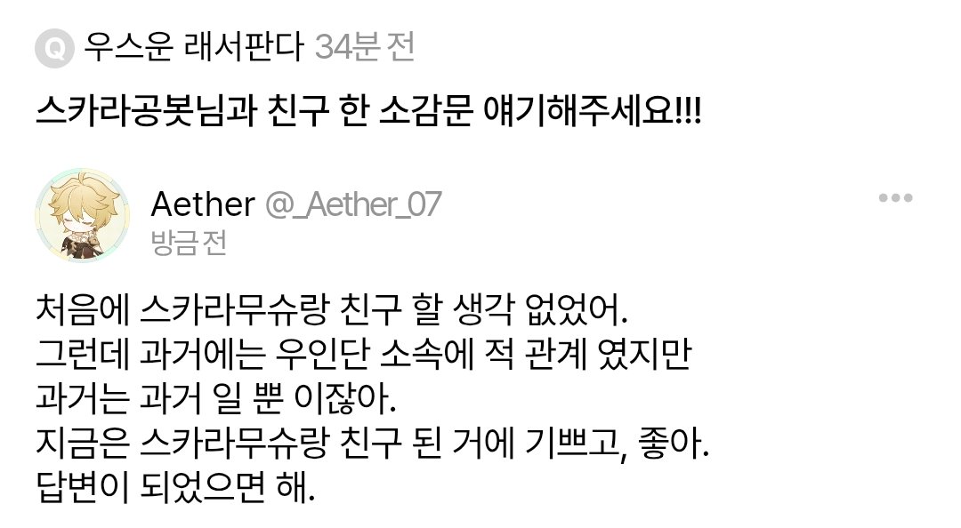 Aether tweet media