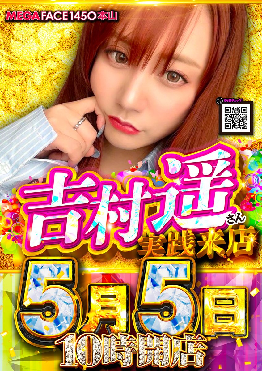 引き取りに来てくれる方限定で値引き検討いたします。 🌈5⃣月5⃣日のご案内🌈 抽選受付時間は【8：00~9：30】予定