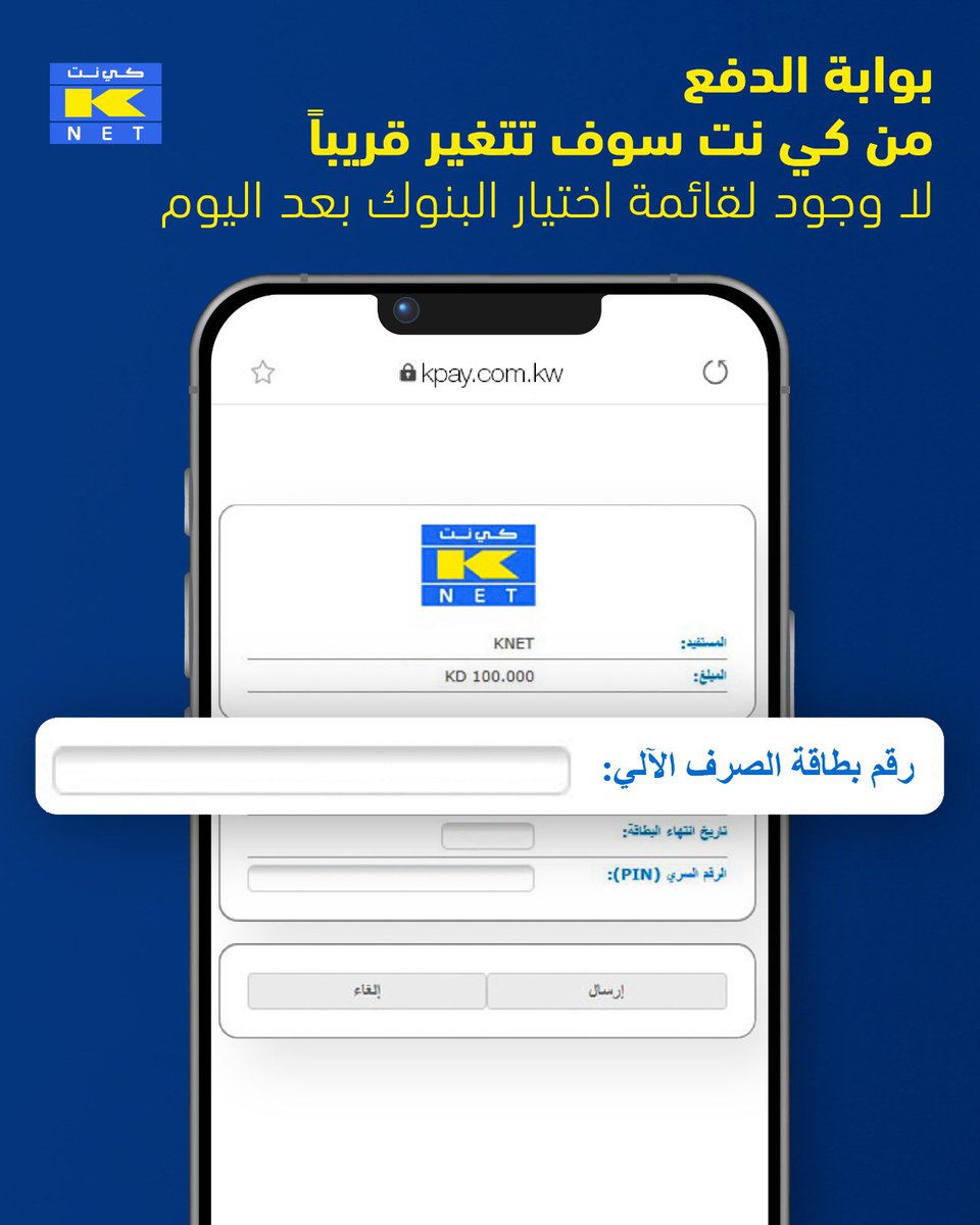 KNET كي نت tweet media
