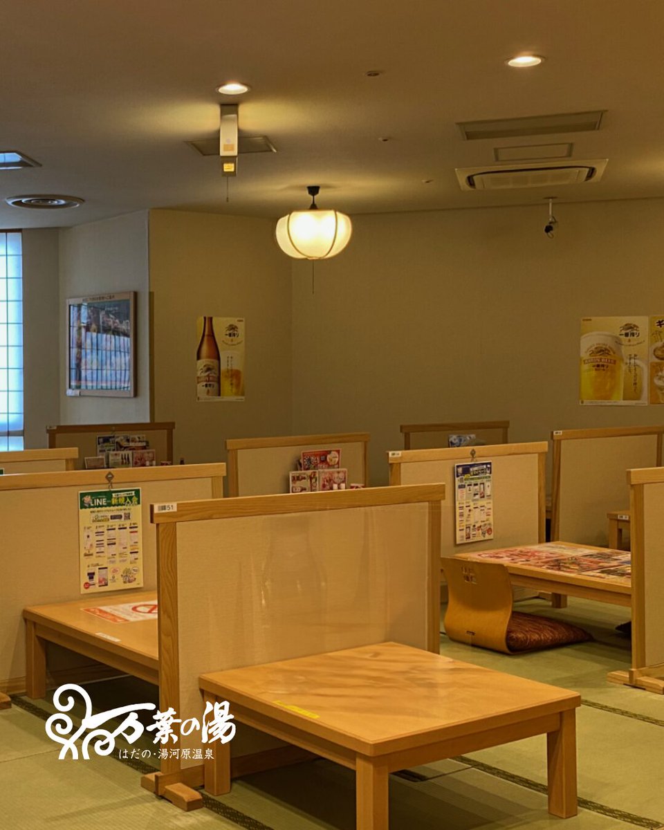 はだの・湯河原温泉 万葉の湯 tweet media