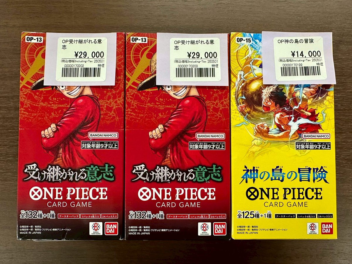 ワンピースカードゲーム特価品入荷情報☆ ◇受け継がれる意志 (OP13