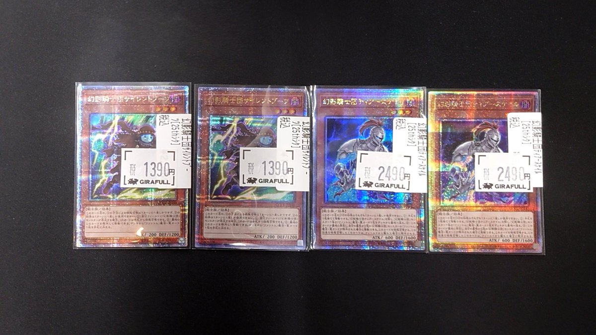 専用ページ 遊戯王 ティアースケイル サイレントブーツ ダスティローブ Amazon.co.jp: 遊戯王カード 幻影騎士団サイレントブーツ(ウルトラレア