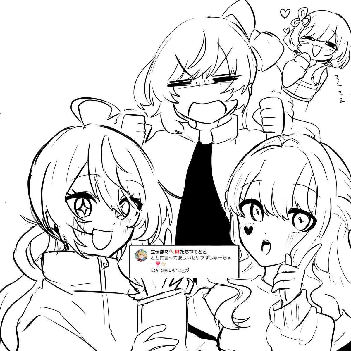 こういうことですか！かわいい