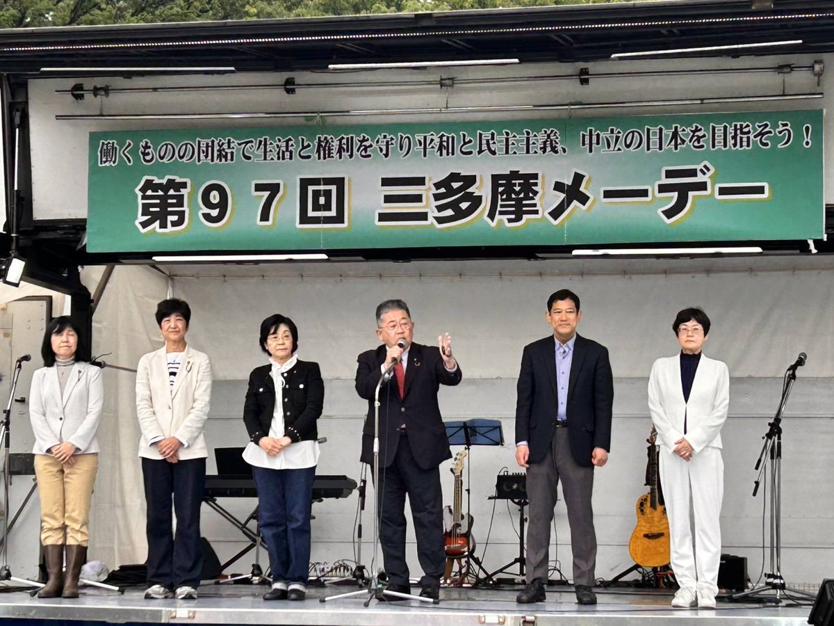 ttomoko33's tweet photo. 第97回三多摩メーデーに参加しました。

#小池晃参議院議員 が高市首相の9条改憲・戦争する国づくりを厳しく批判。「今やるべきは、消費税減税と暮らしの支援。働くものの団結で、平和と暮らしを守ろう❗️」と力強く訴え。

午前中の強い雨☂️も止み、デモに出る頃には青空に🌈 https://t.co/KXV1X04cNU