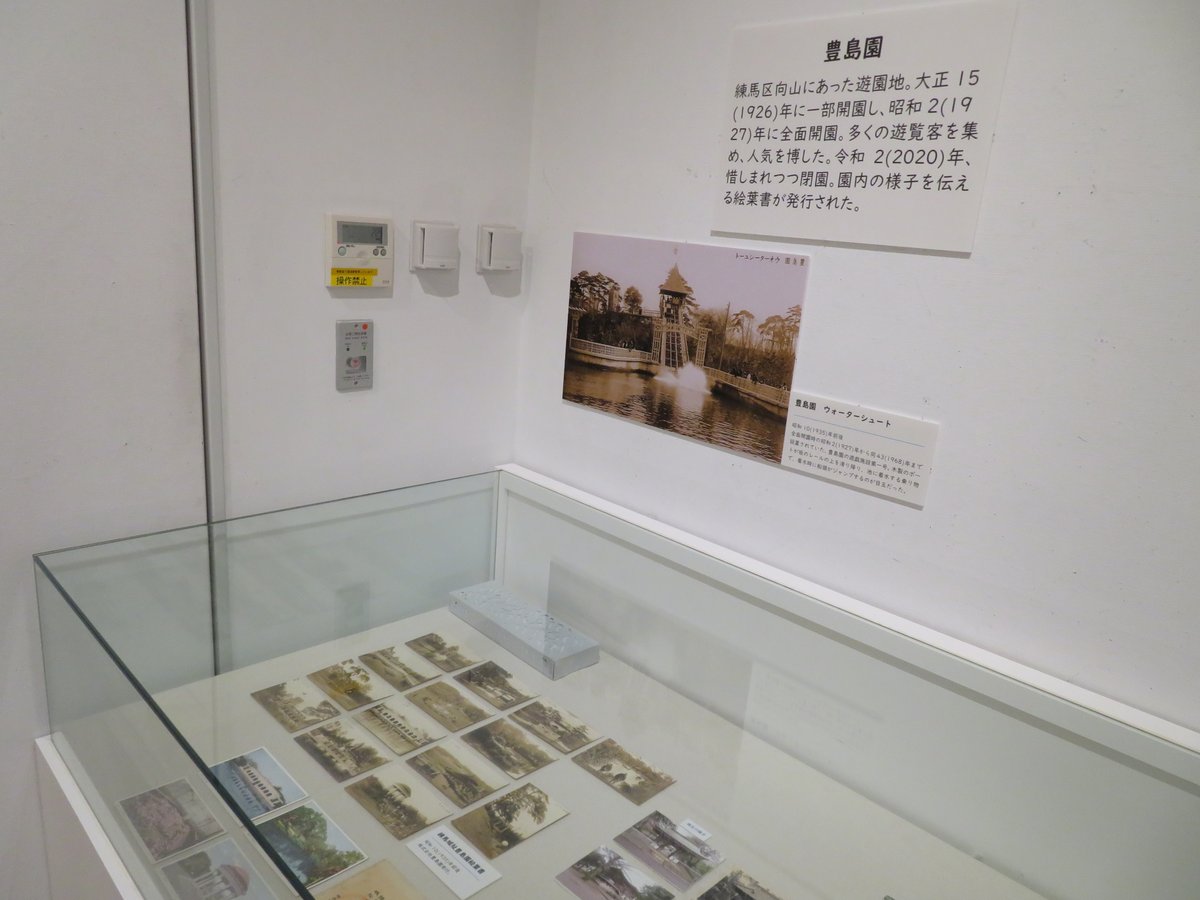furusato_nerima's tweet photo. ＼企画展「絵葉書で名所めぐり―明治期から昭和戦前期の風景―」開催中／
展示品の中には、としまえんの絵葉書もございます。
ウォーターシュートなど、長年のとしまえんファンの方にとっては懐かしさがあるかもしれません。
#石神井公園ふるさと文化館 #練馬 #絵葉書 #絵葉書で名所めぐり #としまえん https://t.co/zuAr0uMuwF