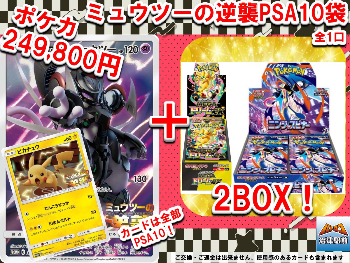 ポケモンカード 8⃣ 2026年5月2日（土）発売開始✨ ～【袋】は1会計