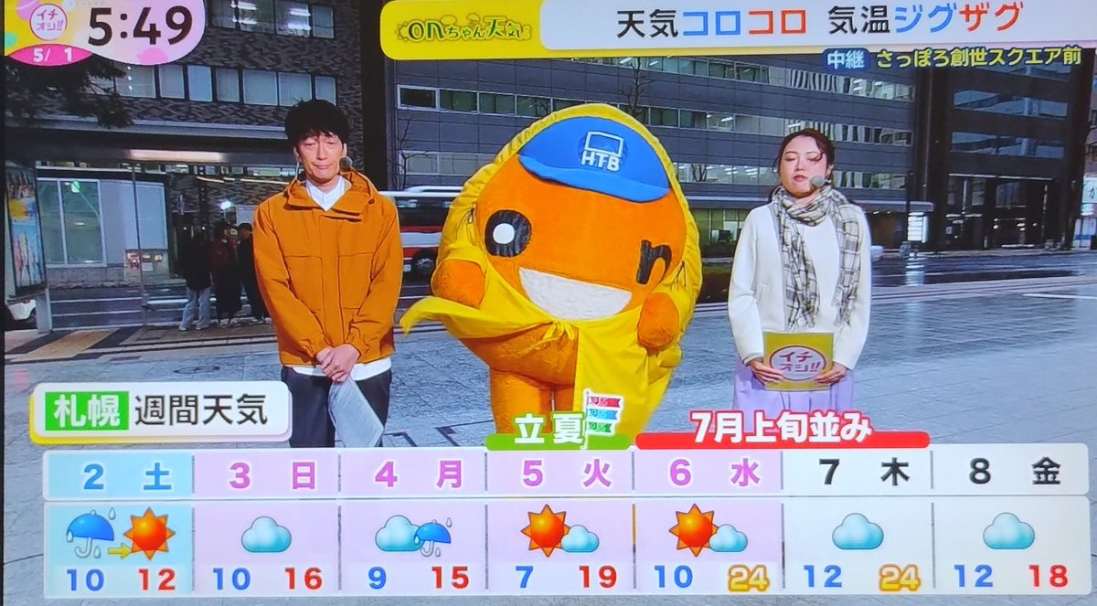 札幌暮らし（北海道グルメと札幌イベント）❄ tweet media