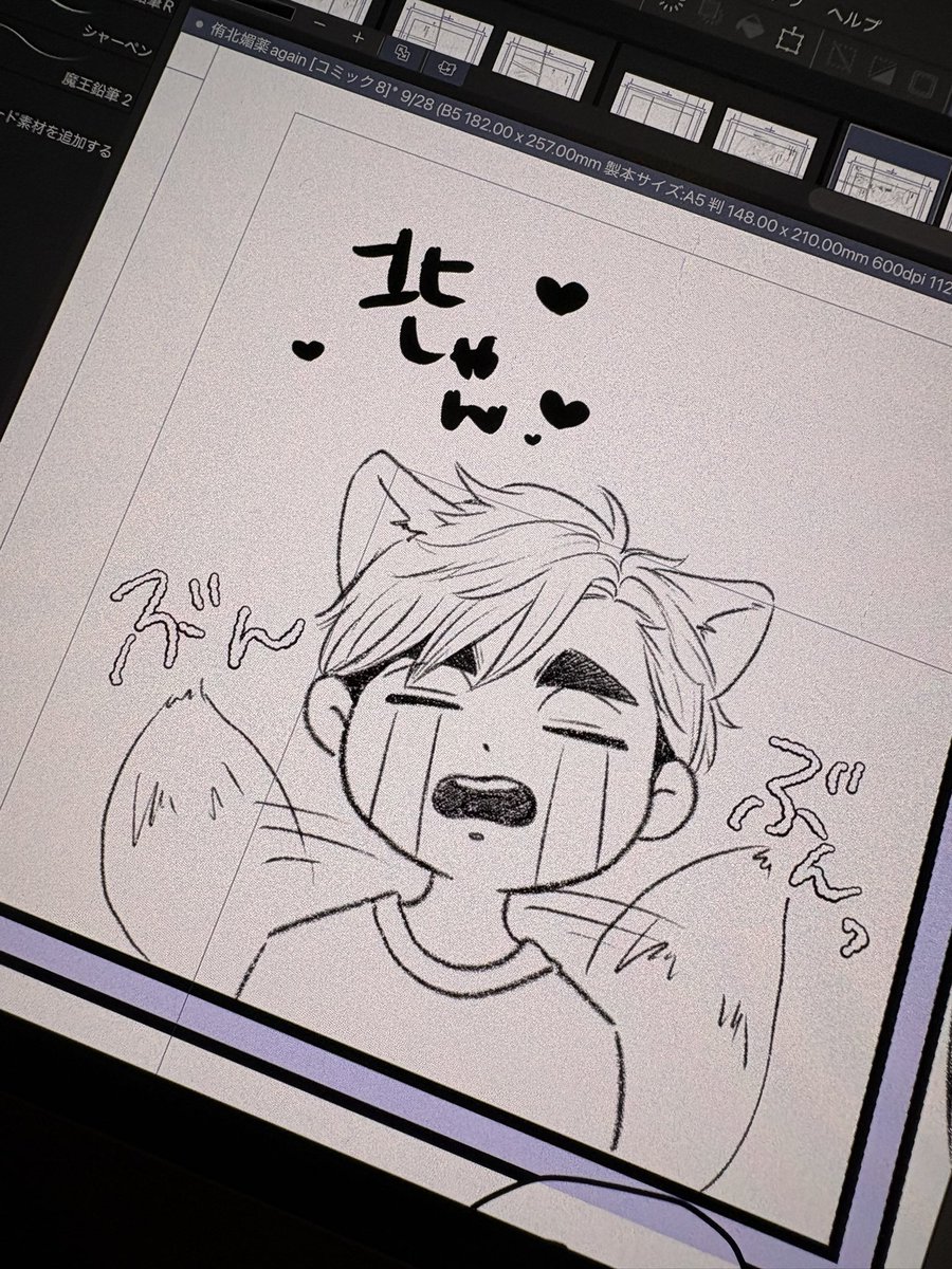 resta_0705's tweet photo. 侑北wip✍️💦

まだ7ページだって😇😇😇 https://t.co/Pvzo4g6bpA