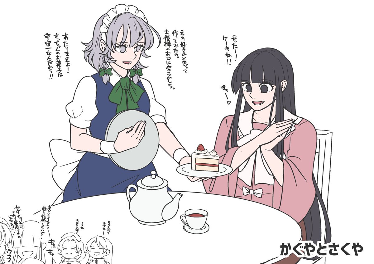 【春例そ22b】だんな@さく状本舗 tweet media