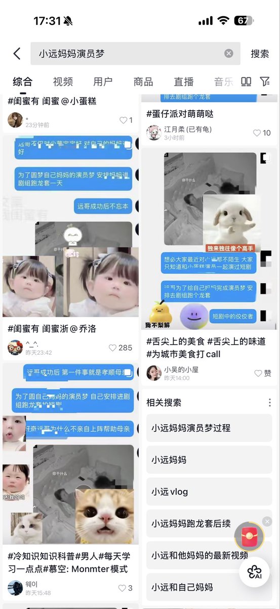 小小远ovo tweet media