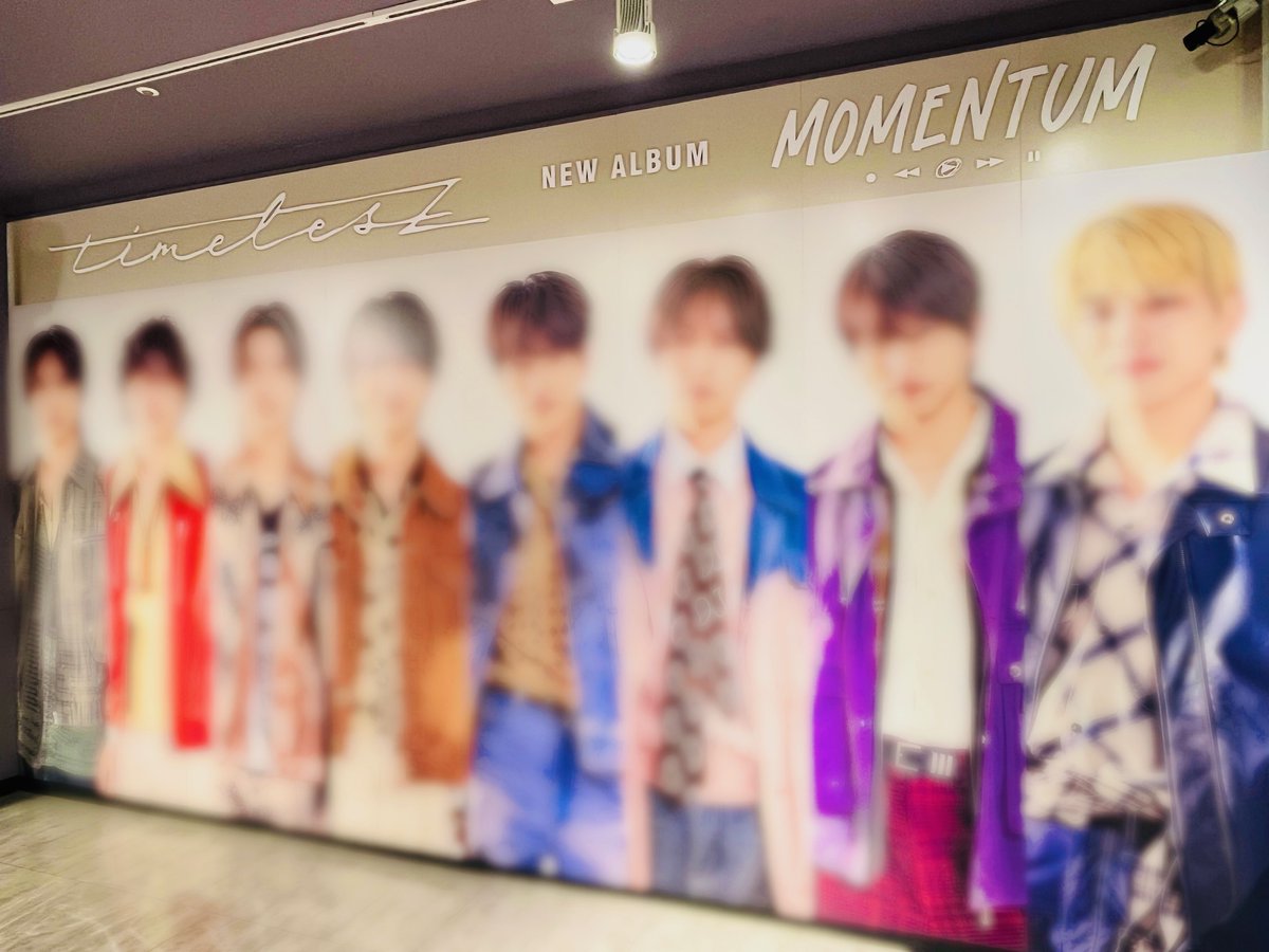 📢#タワ渋のお知らせ ＼ お待たせしました！／ #timelesz New Album