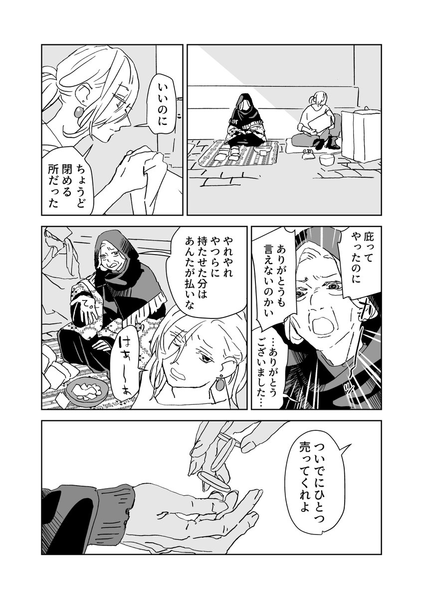 西造 tweet media