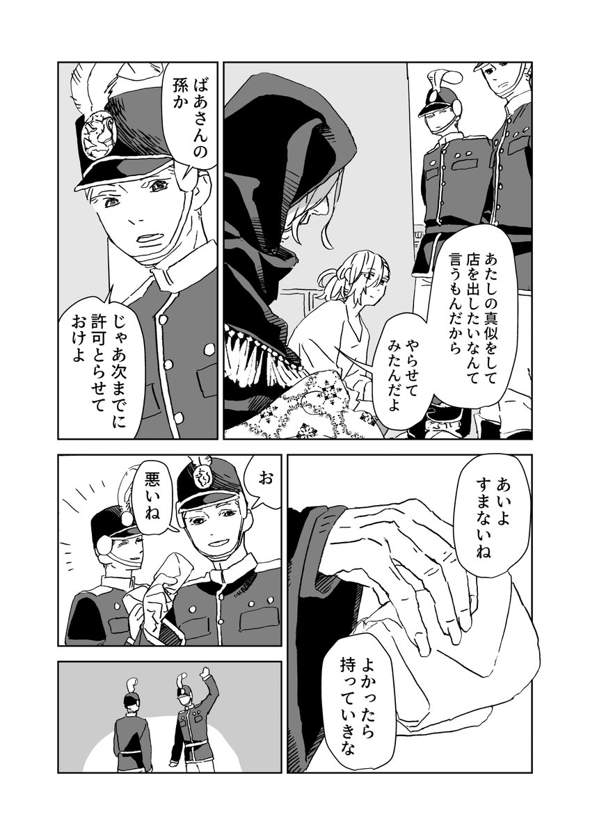 西造 tweet media