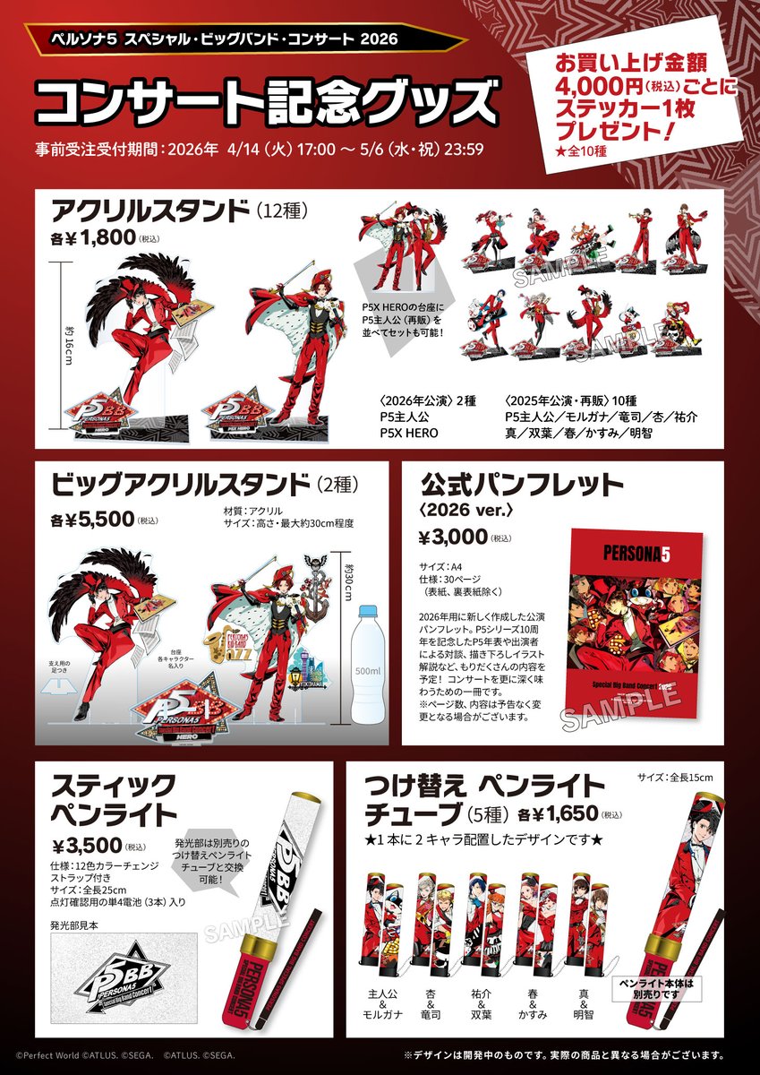 ATLUS GAME MUSIC tweet media