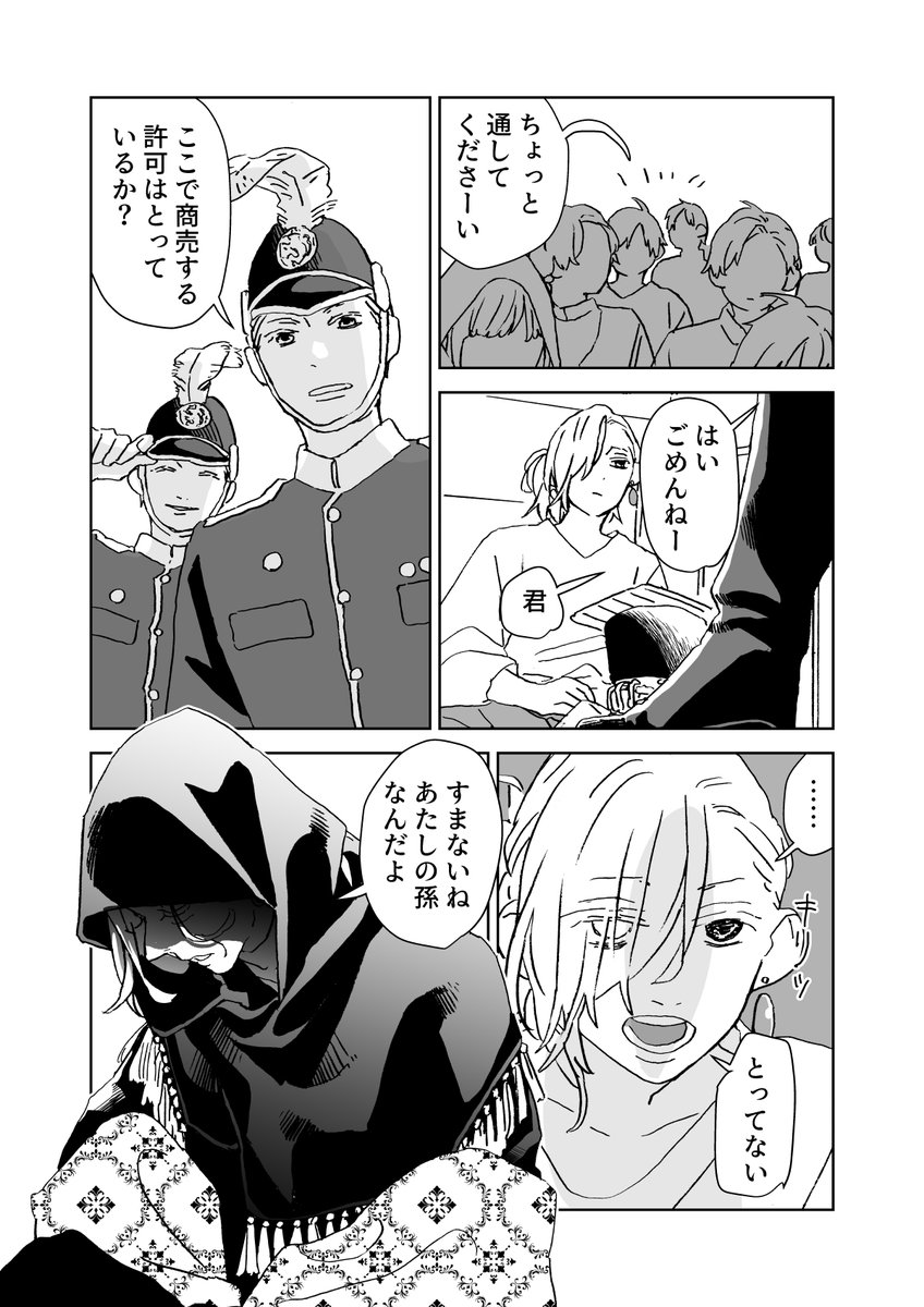 西造 tweet media