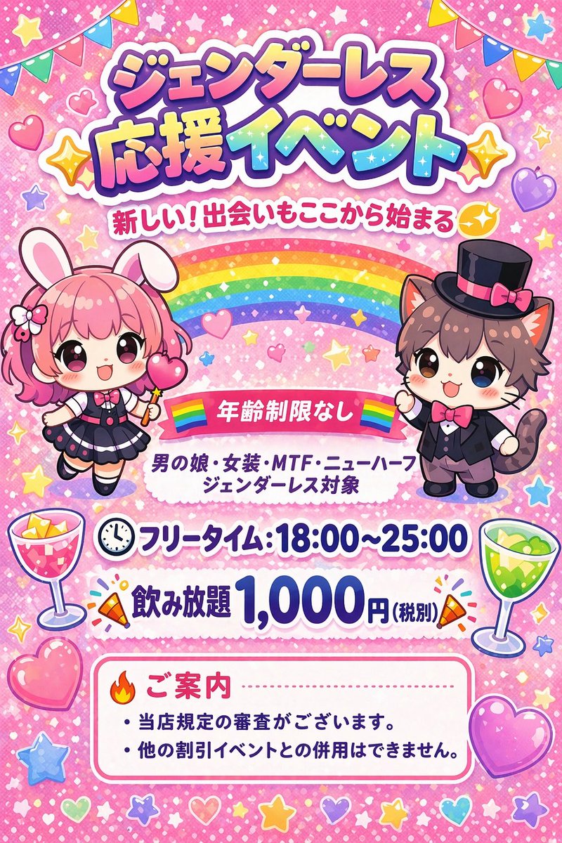 男の娘コンカフェ/ミッドナイトエスケープ公式垢@バタ子 tweet media