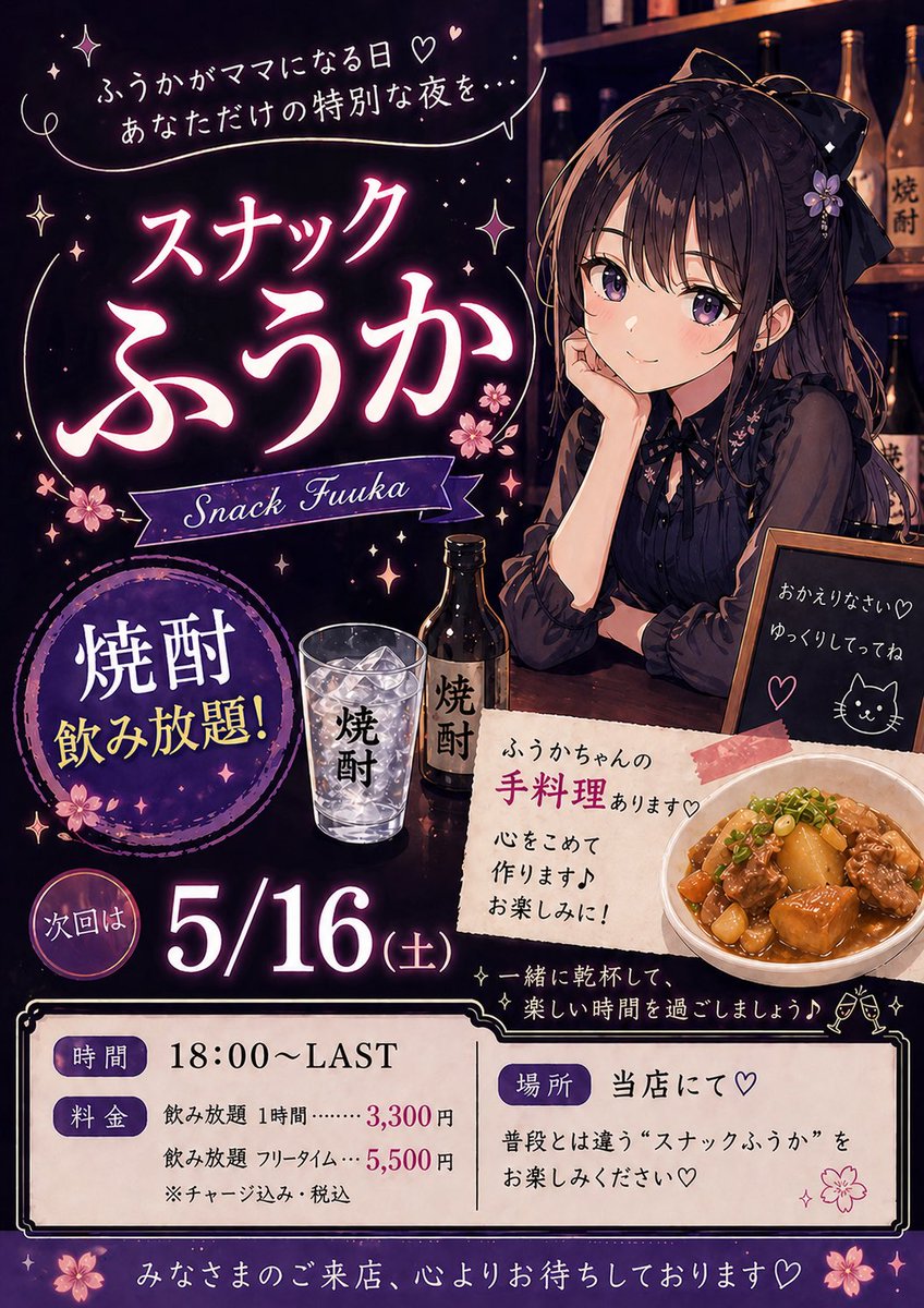 男の娘コンカフェ/ミッドナイトエスケープ公式垢@バタ子 tweet media