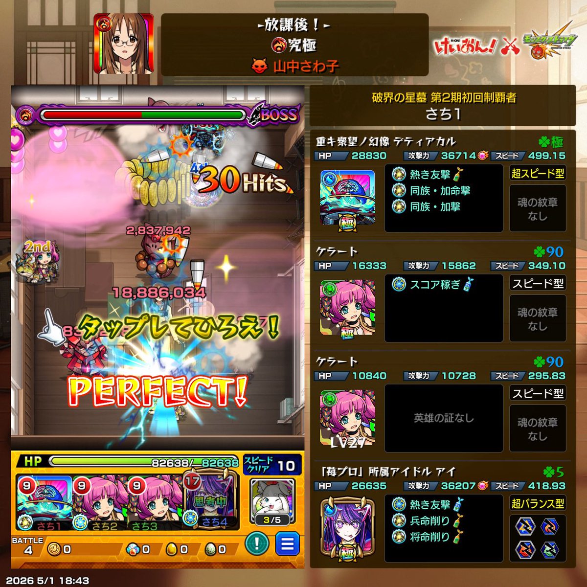 さち tweet media