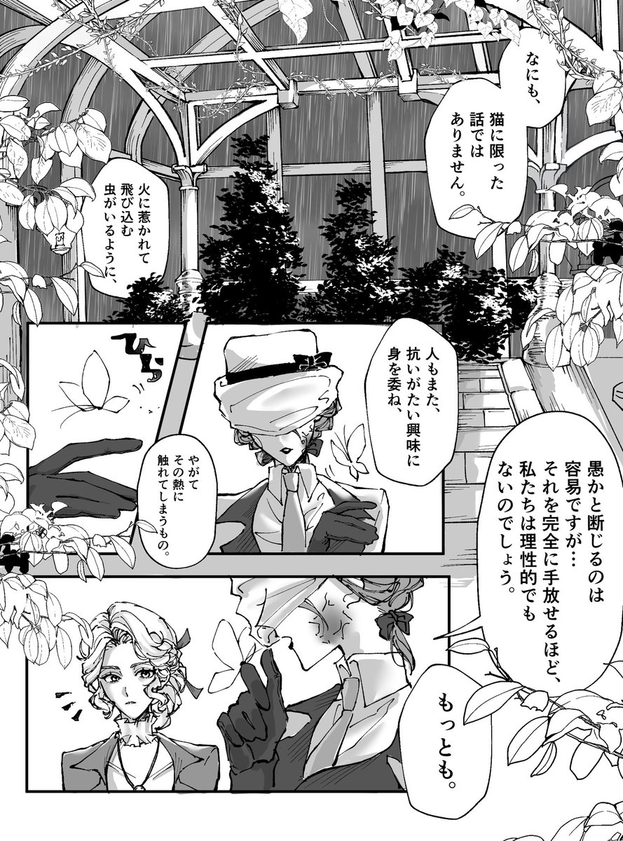 mtik_o0's tweet photo. 好奇心は猫をも殺す、と言いますが。（⚠️微メリアリ） https://t.co/ikO7fxvdi3