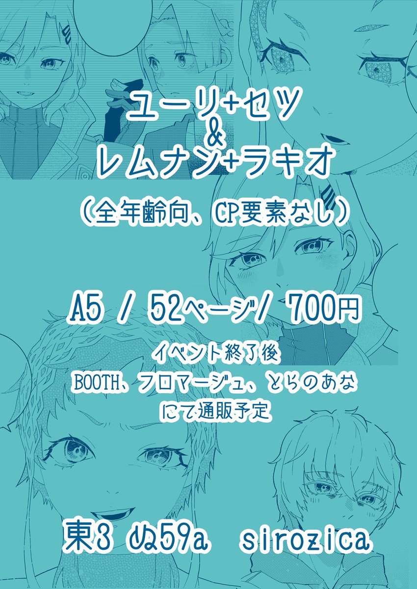 sirozica@誰イレ東3ぬ59a tweet media