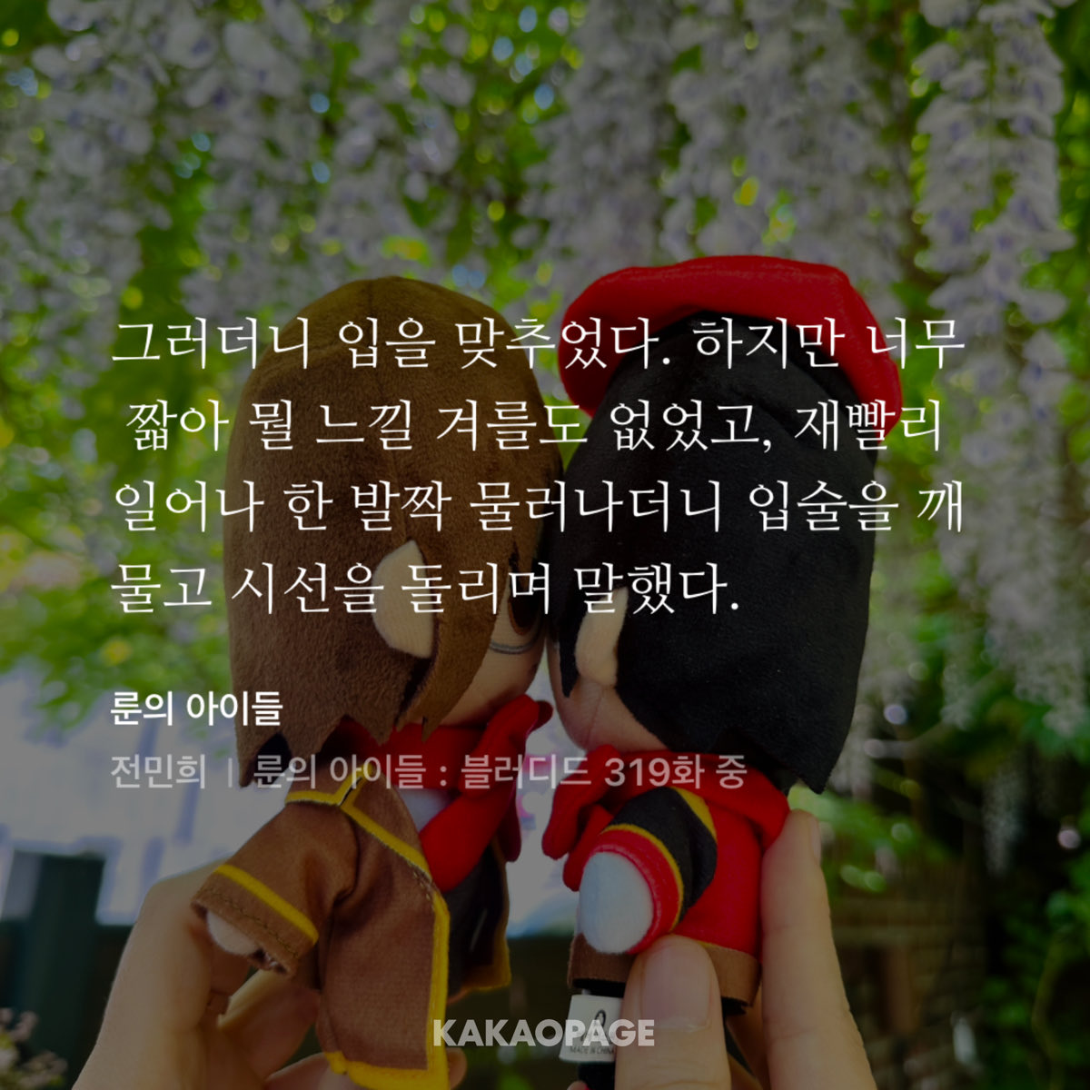 저 오늘 이런걸 찍었는데...🥹
어제오늘 입꼬리가 내려가질 않네요💚❤️