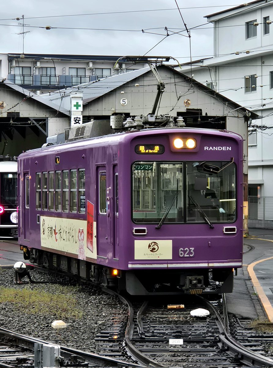 ～嵐電2両固定編成の編成変更～
上り側:623+613:下り側
                  ↓ 
上り側:631+623:下り側
623号がおちゃのこさいさいラッピングになってます(両側HM無し)
※画像は昨日撮影