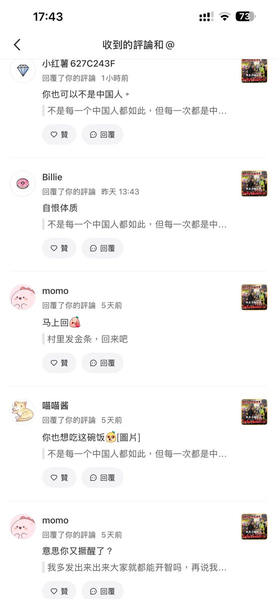 MichellAo0722's tweet photo. @anbang952472 @uu_tree 他们的苦难是他们该得的 https://t.co/9f8rccnTUL