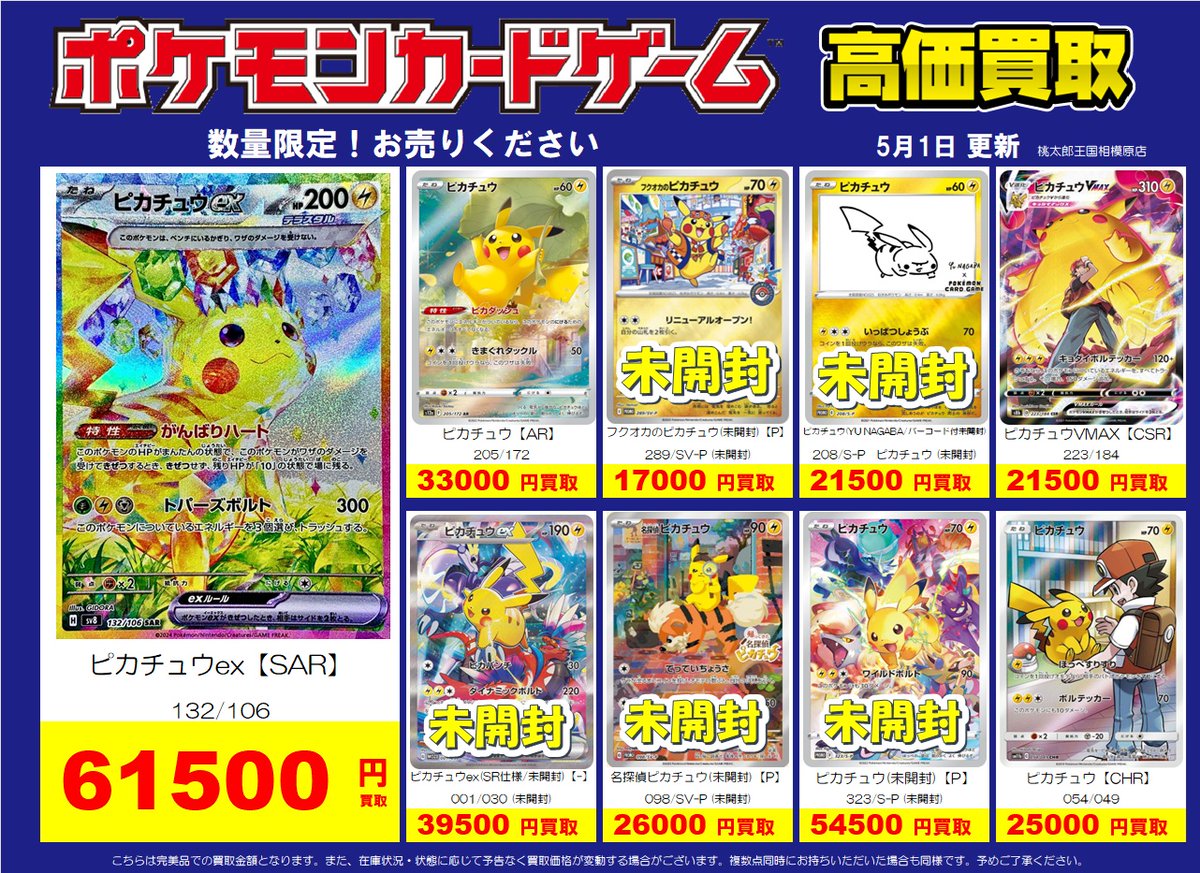 ピカチュウ　ジムバトル ポケモンカード ピカチュウ PSA10 入荷致しました！ 本日のジムバトル