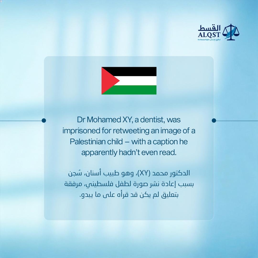 القسط لحقوق الإنسان tweet media