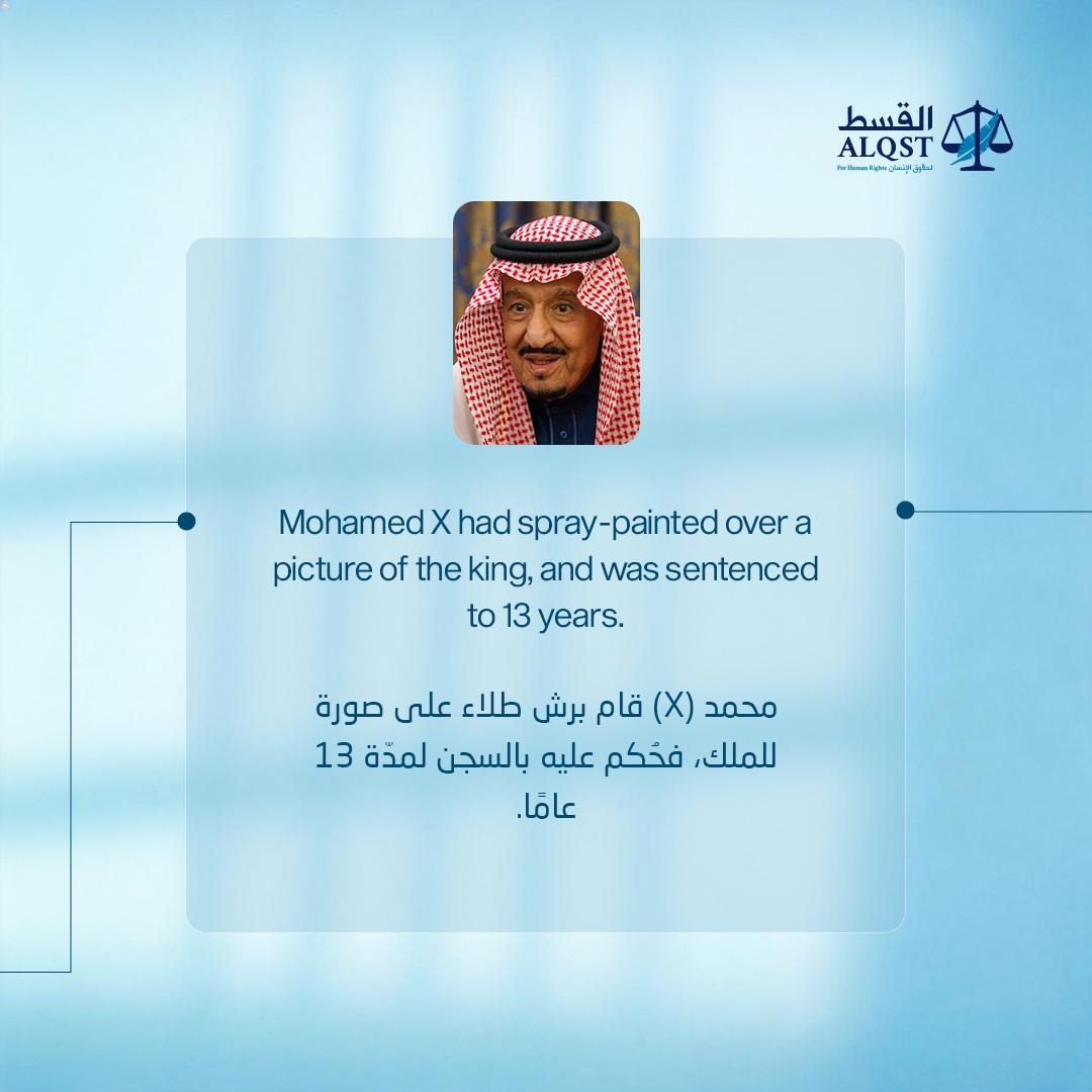 القسط لحقوق الإنسان tweet media