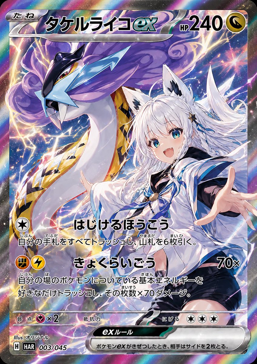 Taku(がうるぐら推しのポケカプレイヤー)🔱( °᷄▽°᷅ )🔱 tweet media