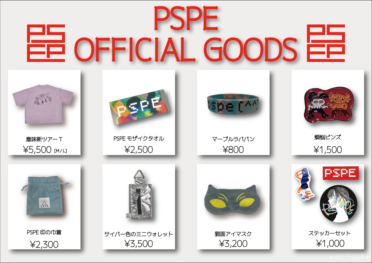 パスピエ IMAI 初回限定 P.S.P.E限定 CD＋Blu-ray＋Tシャツ パスピエ オフィシャルサイト