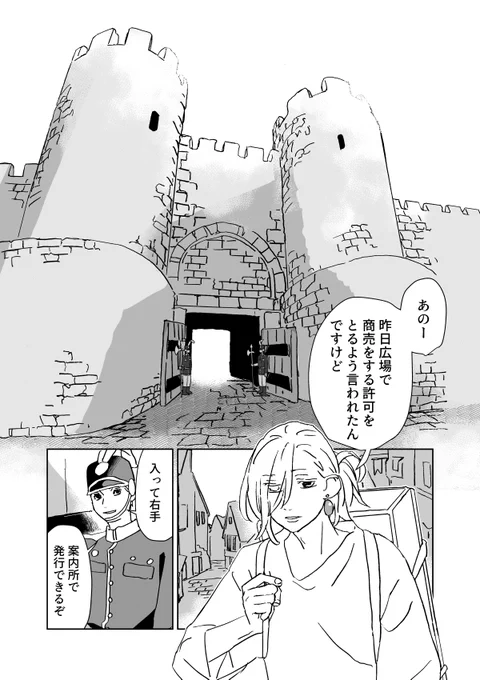 シンデレラが食べられなくなっちゃった話(4/6)
#イートインワンダーランド 