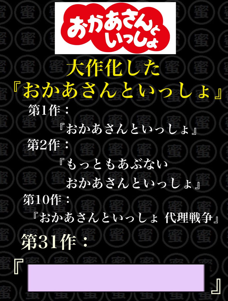 西村蜜子Infinity tweet media