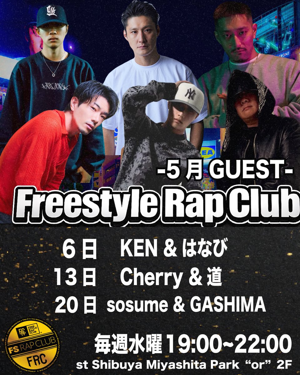 5月ゲスト公開🔥⁡

6日 KEN＆はなび
13日 Cherry＆道
20日 GASHIMA＆sosume

※5月29日はお休みです

-Freestyle Rap Club-
毎週水曜日 19:00〜22:00
 📍or tokyo 2F
DOOR:2000+1D
16歳未満＆女性エントランスFREE