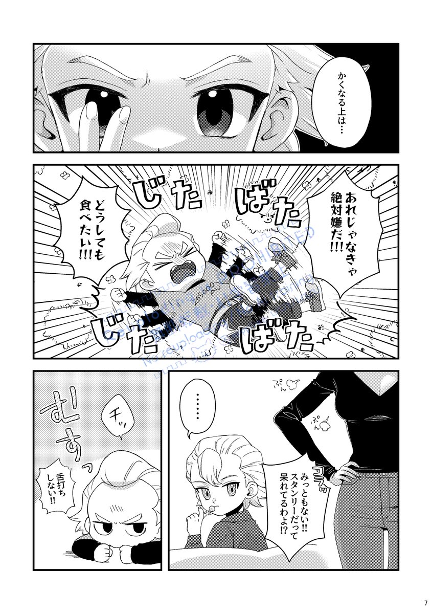 ppppikap's tweet photo. スパコミ5/6のスタゼノ本サンプル改訂版です！(表紙がつきました本文も少し修正しました)
キッズスゼで日帰りハンバーガーの旅するお話🍔ゼノマム捏造あります https://t.co/XD0sjEPZ7H