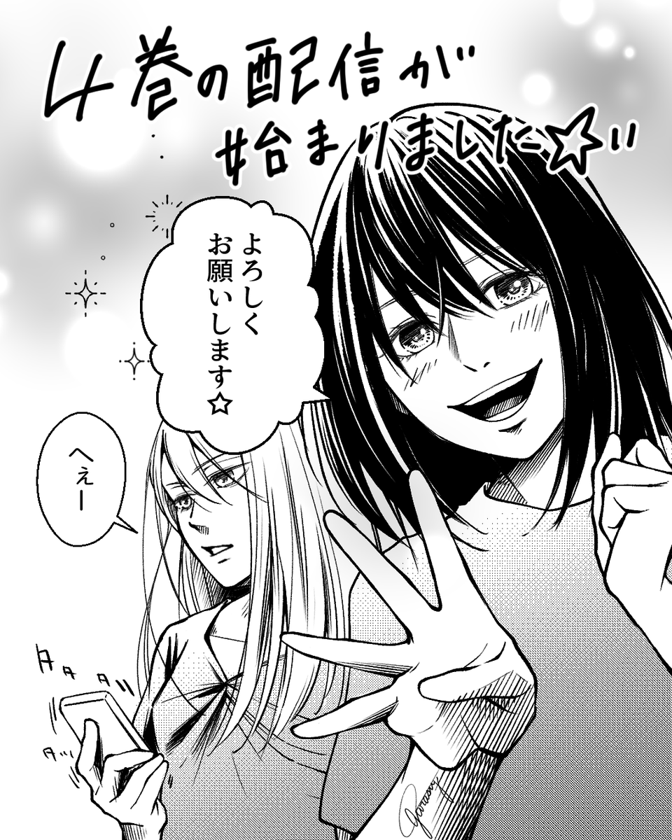 garasu215's tweet photo. 4巻の配信が始まってました☆
先刻のポストURL間違ってました💦
申し訳ございません🙏
楽しんでもらえると嬉しいです🍀

#コミックシーモア先行配信
#モアコミ
https://t.co/zVW1f4l2Ml https://t.co/HodfPHeeuR