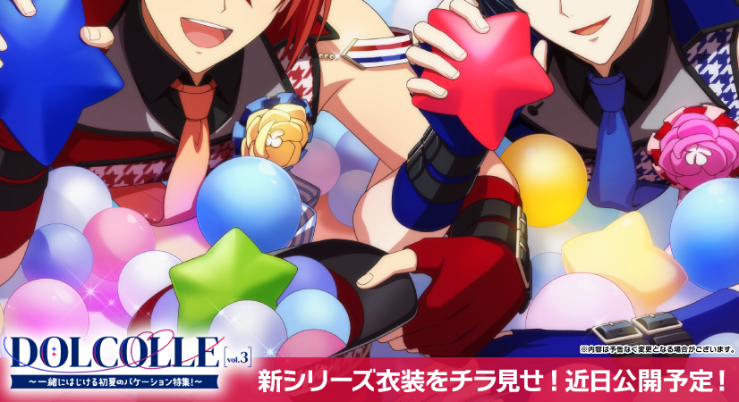 iD7Mng_Ogami's tweet image. 【ゲーム情報】
近日公開予定！一織くんと陸くんの新衣装『DOLCOLLE』をチラ見せ！
本シリーズでは、各グループ・ユニットに特化したアイドル誌の特集号をお届け！
後日、連動イベントも開催予定です！お楽しみに…！
#アイナナ #ドルコレ