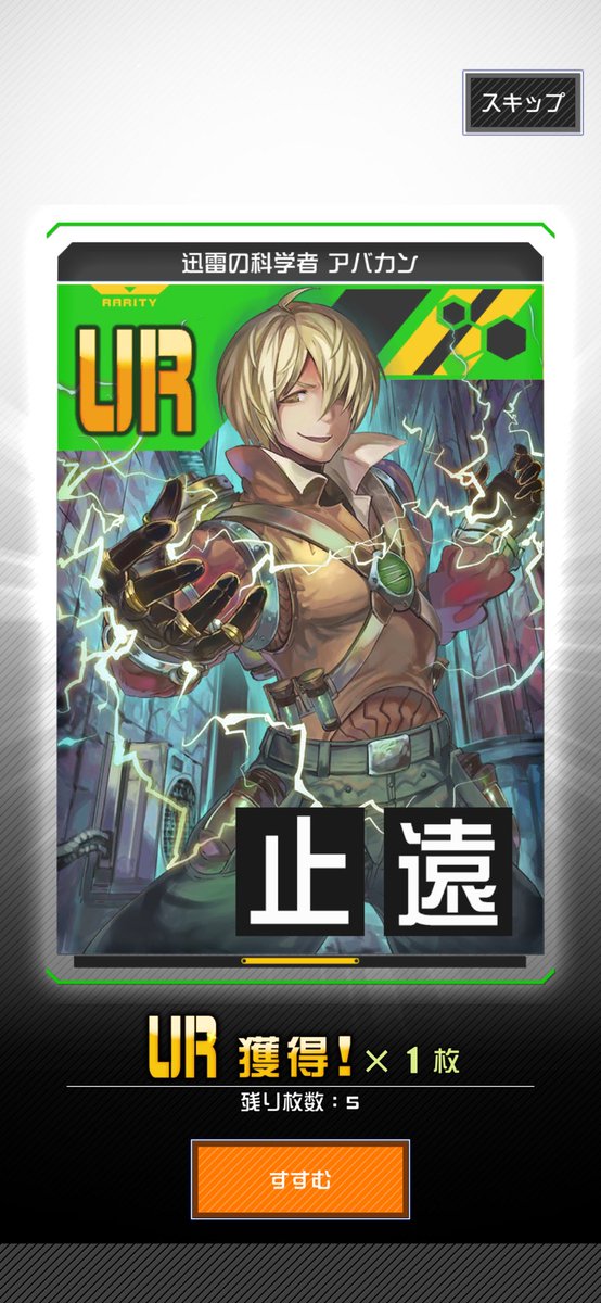 ri_13ka's tweet photo. 無料20連のやつでアバカン出た！ https://t.co/rF7CYp1wQC