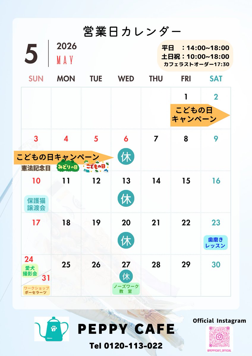 peppy_cafe's tweet photo. ゴールデンウィークはとっても嬉しいキャンペーン開催中(画像2枚目参照)
1日~5日 こどもの日キャンペーン
　   10日 保護猫譲渡会 by d&amp;human
　   23日 初めての歯磨きレッスン
　   24日 愛犬撮影会
　   27日 ノーズワーク教室
　   31日 ポーセラーツ教室
 #ペットカフェ #osaka #イベント https://t.co/DsbJlsWi96