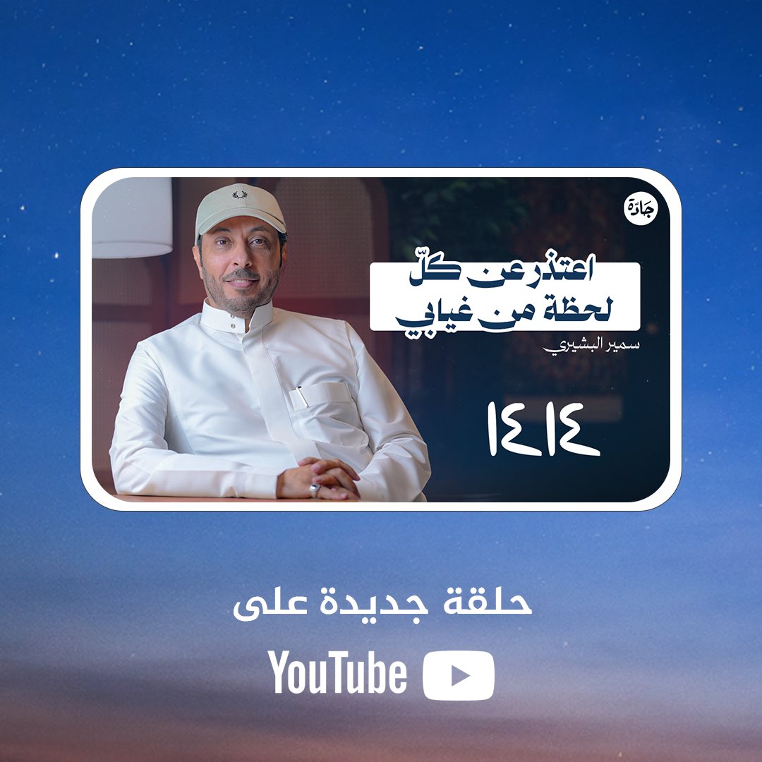 جادة tweet media