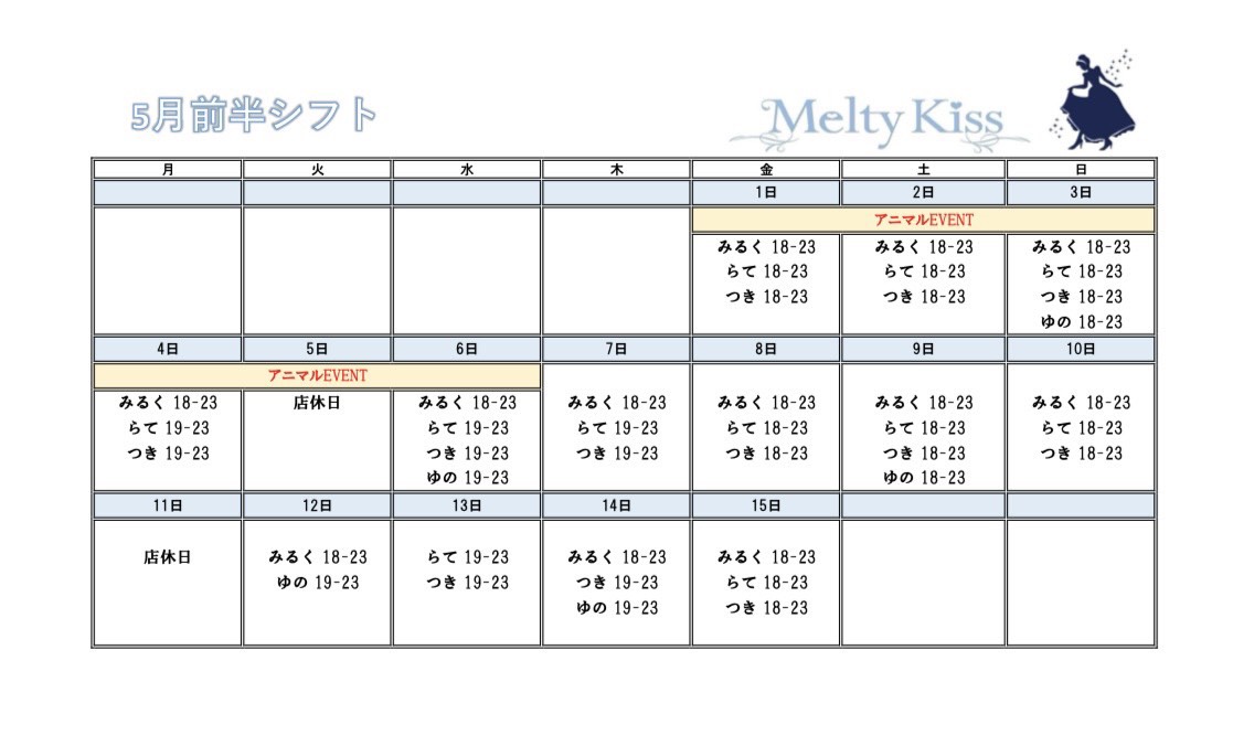𝐂𝐚𝐟𝐞&𝐁𝐚𝐫 めるきす tweet media