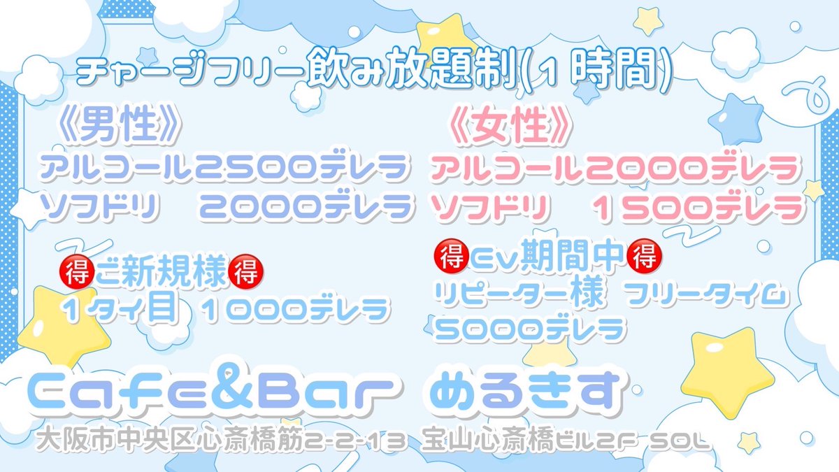 𝐂𝐚𝐟𝐞&𝐁𝐚𝐫 めるきす tweet media