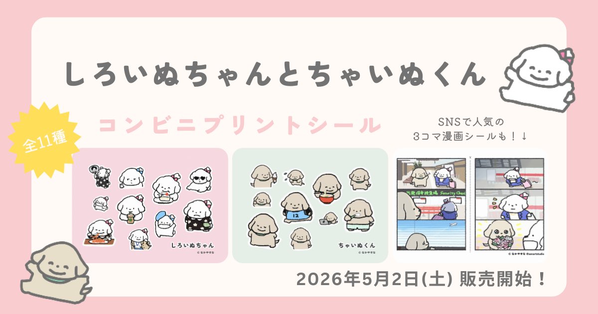 なかやせな tweet media