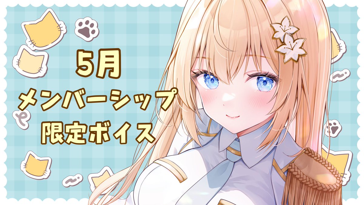 白咲エミリ🐈⚜️ tweet media