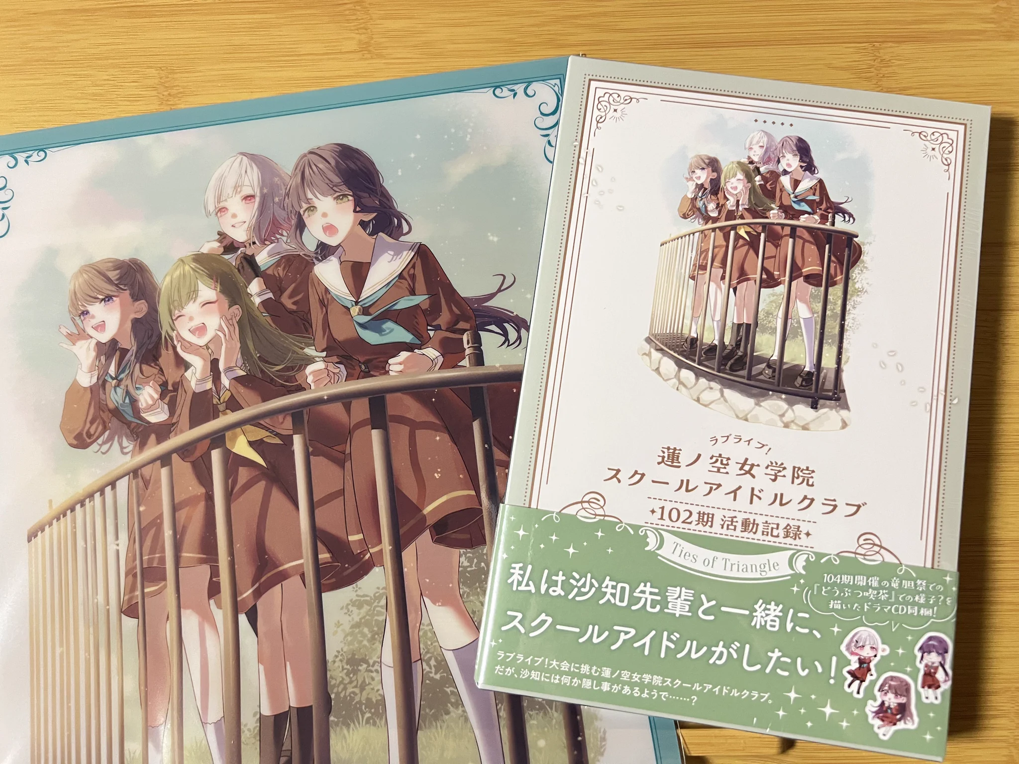 ラブライブ！蓮ノ空「102期活動記録」第2巻が5月1日発売